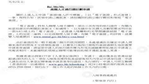 成功获批！地球行者7月份「高才通」最新案例分享